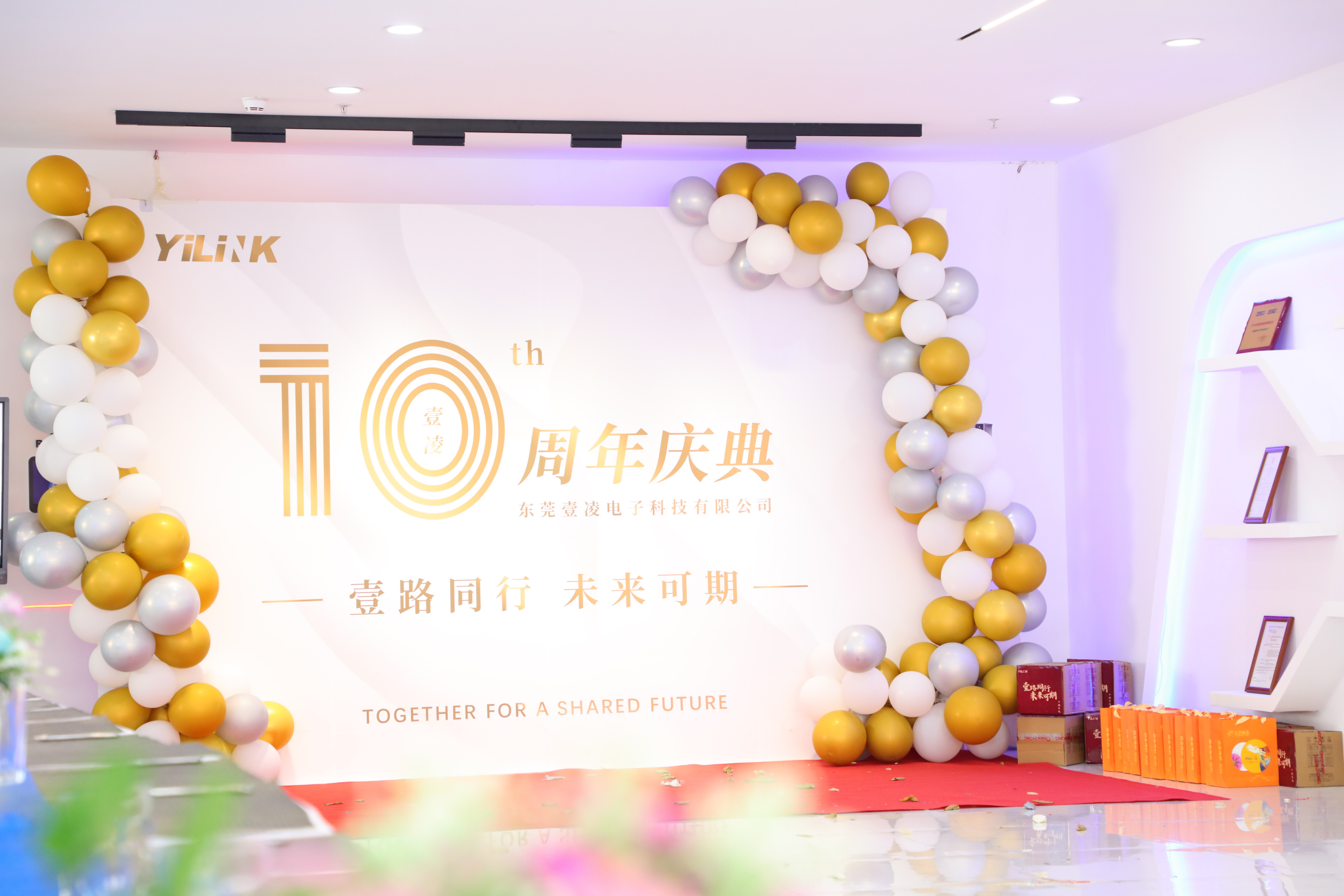 17c起草在线10周年慶（qìng）典（diǎn）